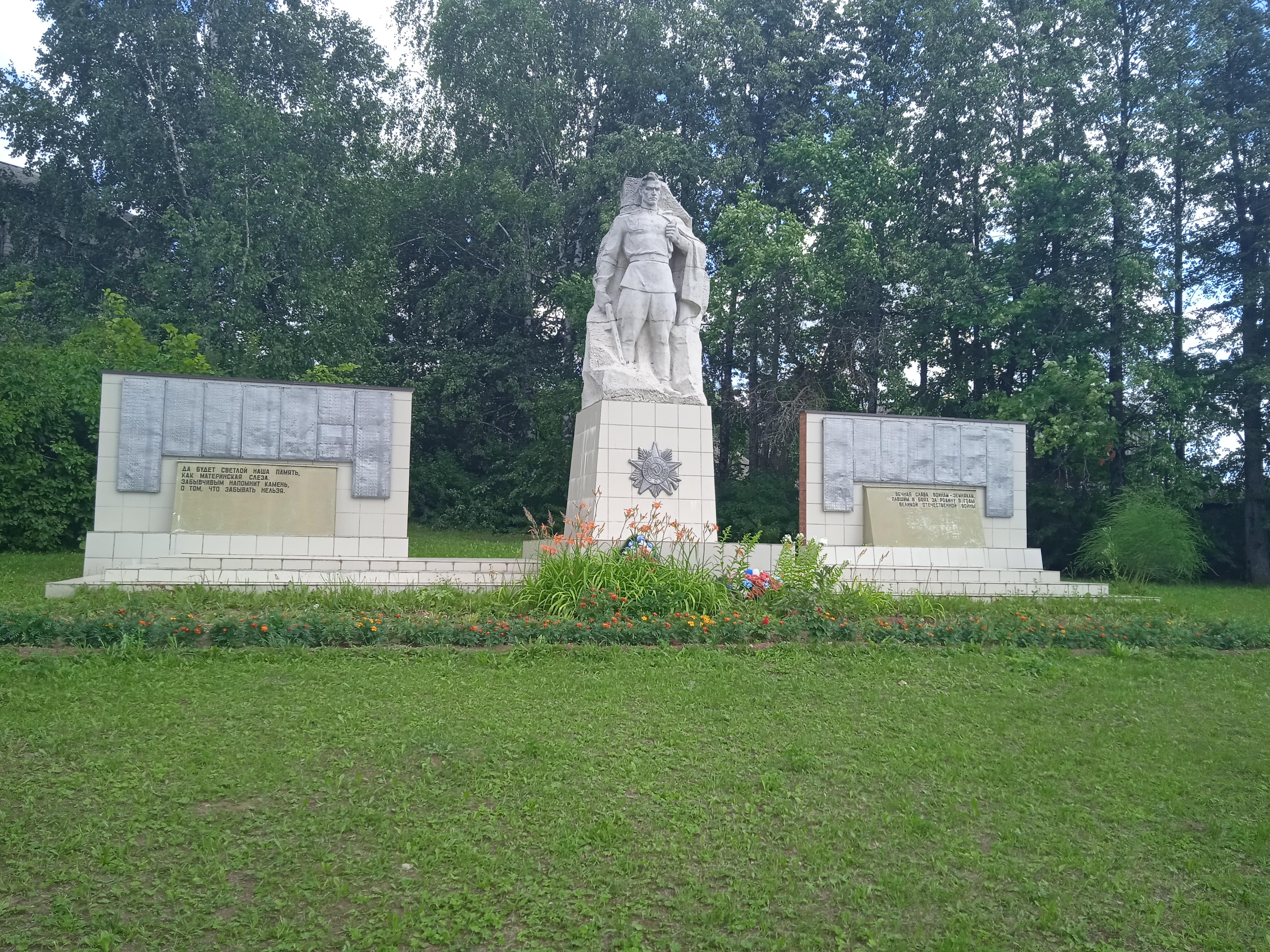 Памятник с. Сердеж.